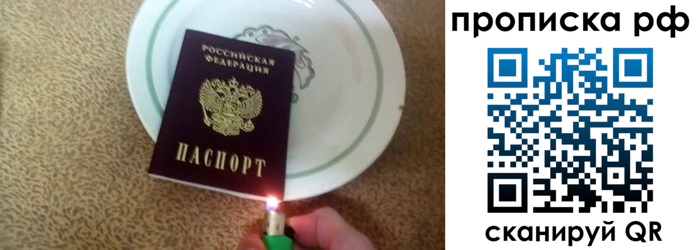 прописка в квартире в Чебаркуле