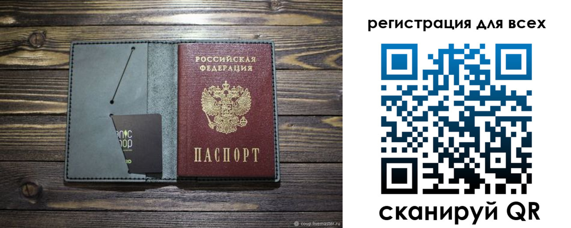 прописка 2025 в Чебаркуле
