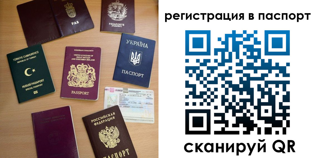 миграционный учет в Чебаркуле
