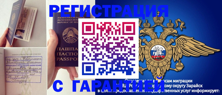 прописка законно в Чебаркуле