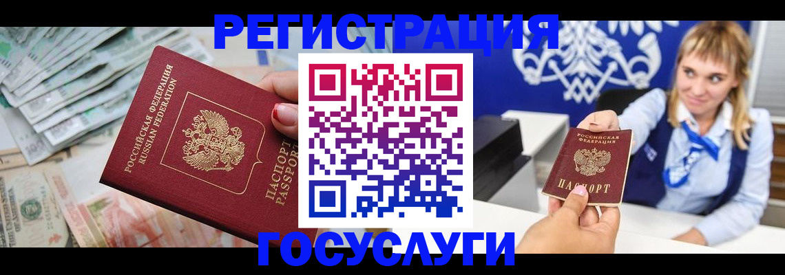 прописка регистрация в Чебаркуле