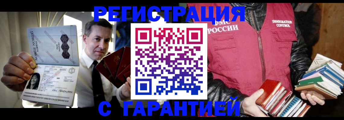 временная регистрация для всех в Чебаркуле