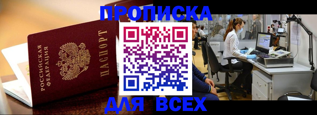 найти адрес прописки в Чебаркуле