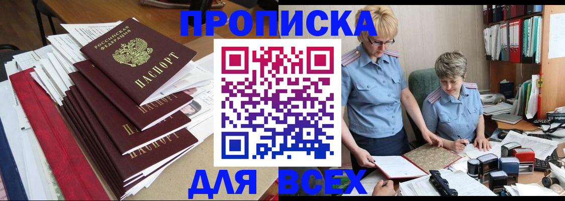 временная регистрация 2025 в Чебаркуле