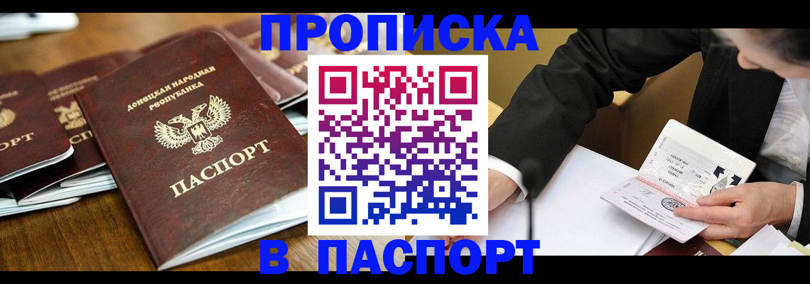 прописка для школы в Чебаркуле