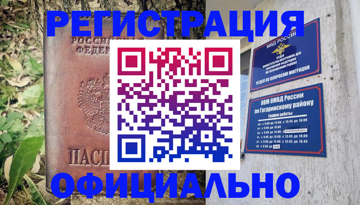регистрация для дет. сада в Чебаркуле