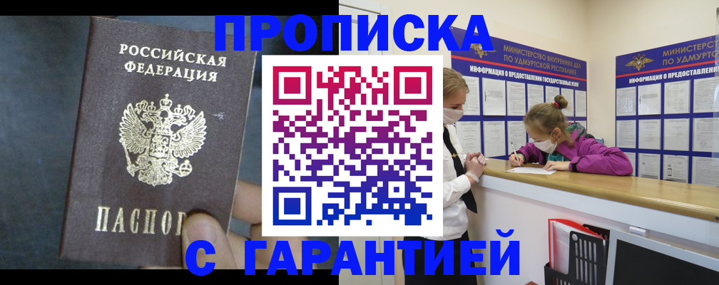 временная регистрация поиск в Чебаркуле