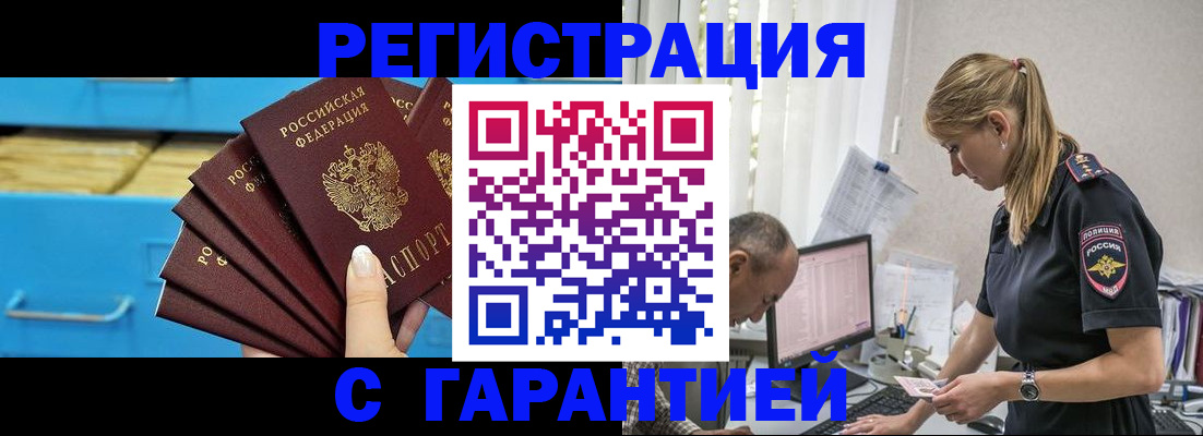 миграционный учет в Чебаркуле