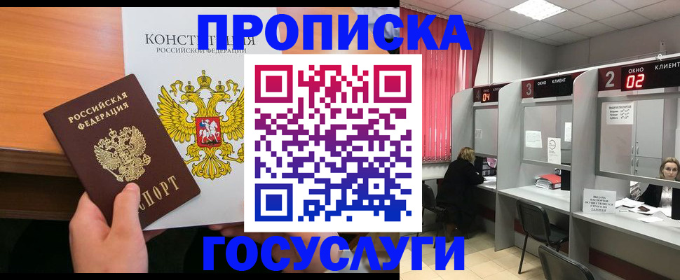 временная регистрация недорого в Чебаркуле