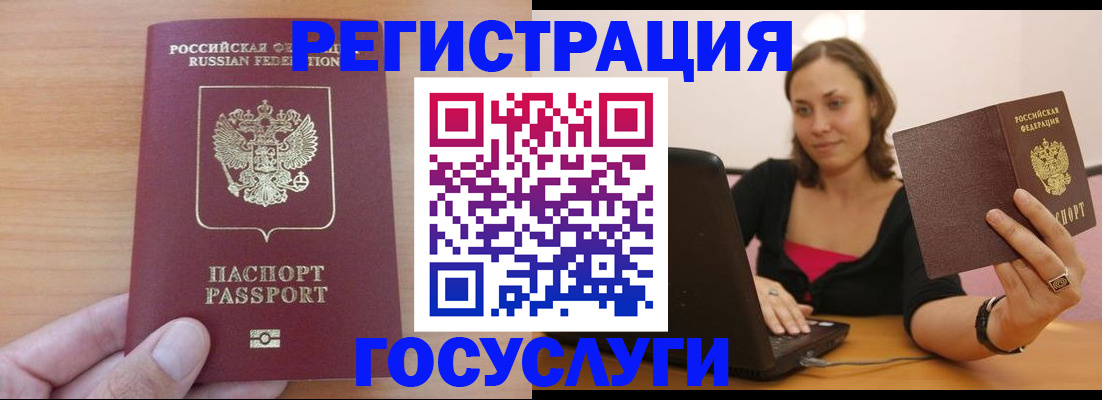 временная регистрация поиск в Чебаркуле
