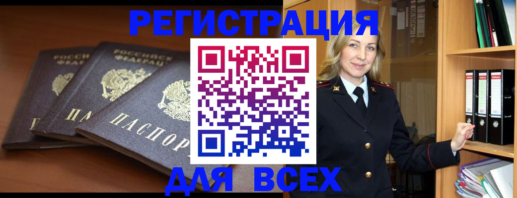 временная регистрация гарантия в Чебаркуле