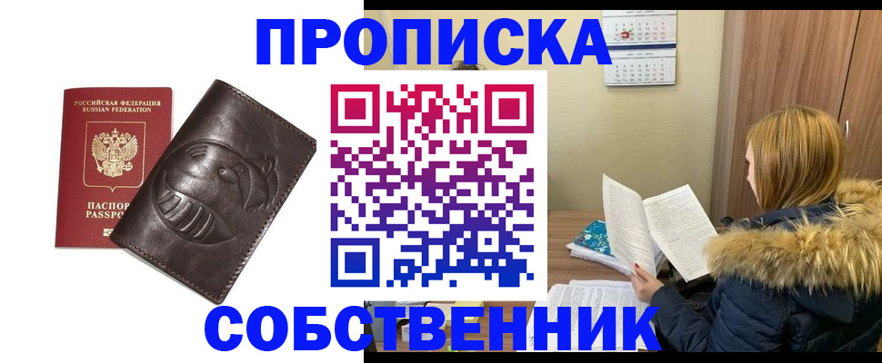 где прописаться в Чебаркуле