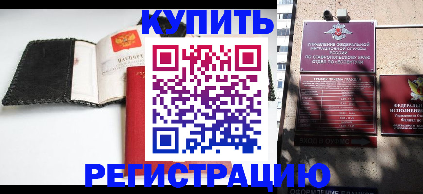 прописка в квартире в Чебаркуле