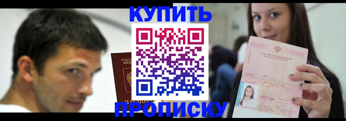 временная регистрация надежно в Чебаркуле