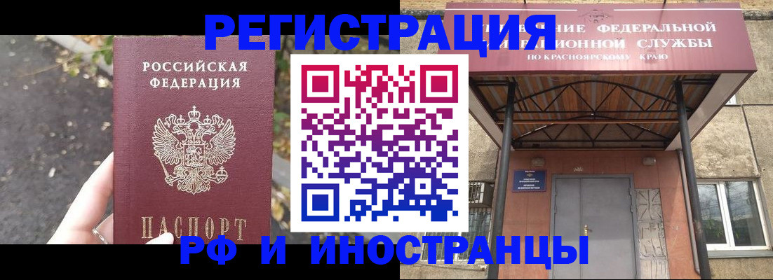 временная регистрация для всех в Чебаркуле